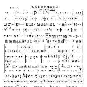 傣家的女儿傣家的雨_歌曲简谱