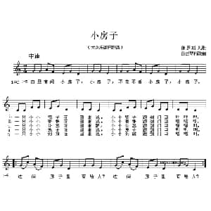 小房子 俄罗斯 _外国歌谱