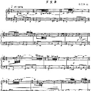 芦笙舞 钢琴谱 孙志鸿