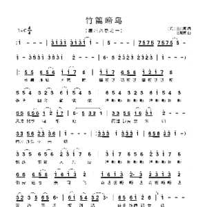 竹篱啼鸟_歌曲简谱_词曲: 元 王仕熙 王殿国
