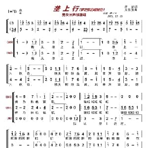 垄上行〔梦之旅合唱组合〕_合唱歌谱_词曲:庄奴 吴智强