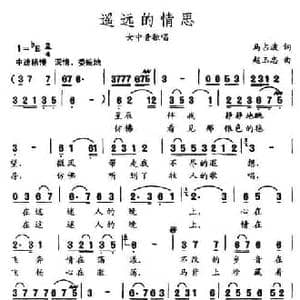 遥远的情思_民歌简谱_词曲:马占波 赵玉忠
