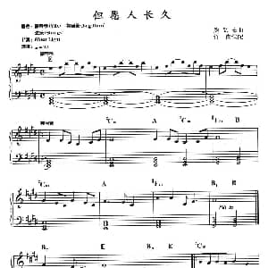 电子琴谱 | 但愿人长久 梁弘志