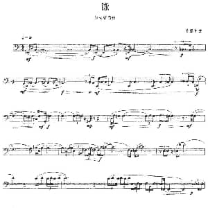 咏 大管 姜盛林作曲版 姜盛林