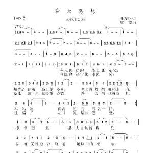 春天感想_歌曲简谱_词曲:杜万国 虞淙