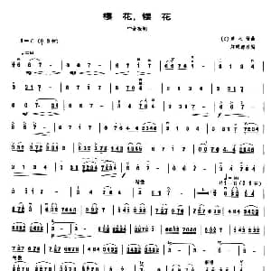 樱花 樱花 中音板胡 刘明源改编版 刘明源改编