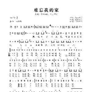 难忘我的家_歌曲简谱_词曲:轻云望月 轻云望月