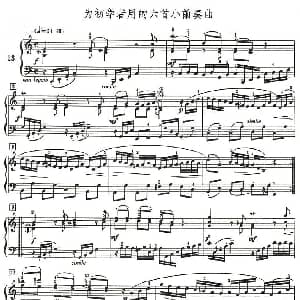 为初学者用的六首小前奏曲 钢琴谱