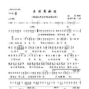 不该再痴迷_歌曲简谱_词曲:佚名 佚名