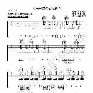 月亮可以代表我的心 吉他谱 杨坤 杨坤 杨坤