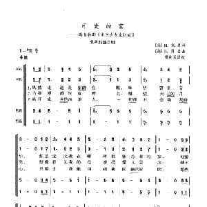 可爱的家_外国歌谱_词曲: 美 H 佩恩 英 比肖普
