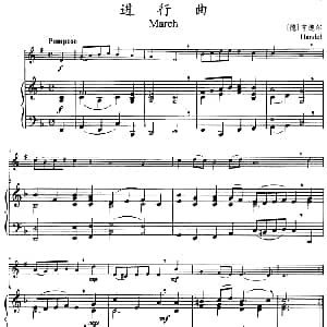 进行曲 小号 钢琴伴奏 德 亨德尔