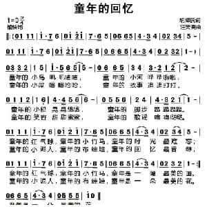童年的回忆_儿歌乐谱_词曲:胡泽民 汪天亮