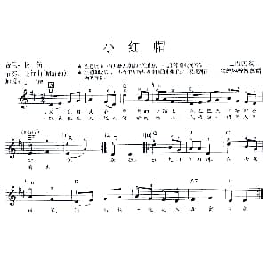 电子琴谱 | 小红帽