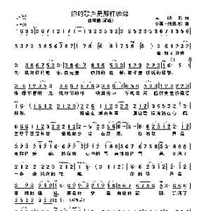 你的歌声是那样缠绵_歌谱投稿_词曲:马晓彬 小磊