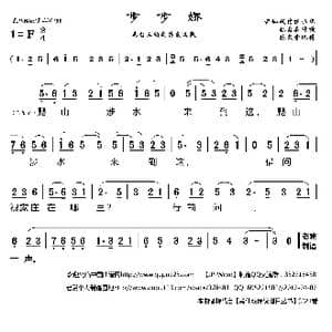 莆仙戏 步步娇_歌曲简谱_词曲: 林太崇记谱