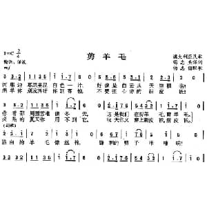 剪羊毛 澳大利亚 _外国歌谱