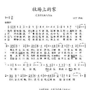 牧场上的家_歌谱投稿