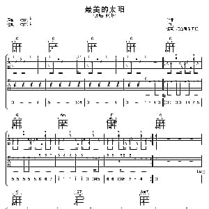 最美的太阳 吉他谱 张杰