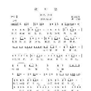 秋叶情_歌谱投稿_词曲:杜万国 虞淙