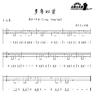 多年以前 吉他谱 爱尔兰民谣