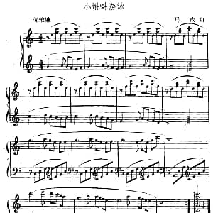 小蝌蚪游泳 幼儿律动音乐 马成