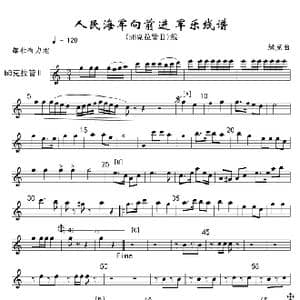 4人民海军向前进 bB克拉管Ⅱ分谱 军乐线_歌曲简谱_词曲: 魏群