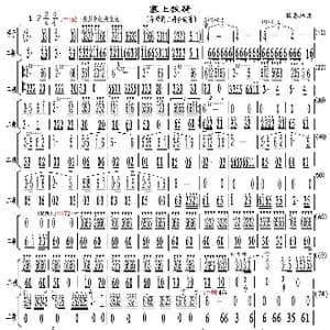 塞上铁骑_歌曲简谱_词曲: 扬惠林