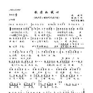 秋凉如我心_歌曲简谱_词曲:娃娃 陈耀川