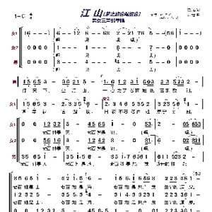 江山〔梦之旅合唱组合〕_歌曲简谱_词曲:晓光 印青