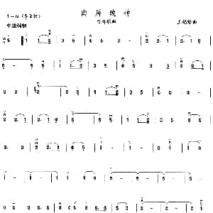 二胡谱 | 南屏晚钟