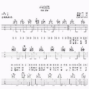 老中医 吉他谱 花粥 花粥词曲 七分