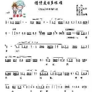 秦腔 借债度日多艰难 秦腔现代艺术片 祝福 主要唱段