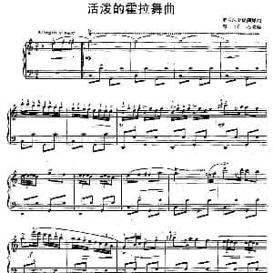 手风琴谱 | 活泼的霍拉舞曲