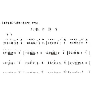 古筝谱 | 童庐筝谱 31.按音练习