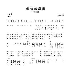 爱情的甜蜜_歌曲简谱_词曲:刘德波 刘德波