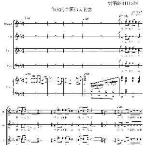 伟大的中国伟大的党混声合唱谱_歌曲简谱