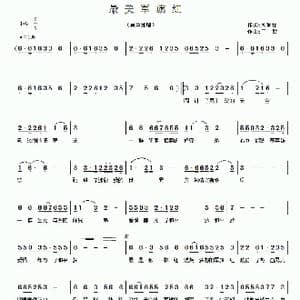 最美军旗红_歌曲简谱_词曲:刘顶柱 王敏