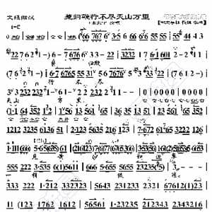 文姬归汉 整归鞭行不尽天山万里_歌曲简谱_词曲:暂无 恒流星制谱