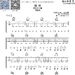 暗河_歌曲简谱
