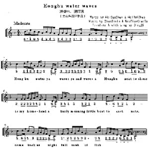 Honghu water waves_外国歌谱