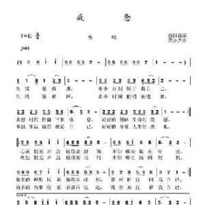 疲惫_民歌简谱_词曲:孙国良 黄永杰