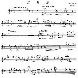 小提琴谱 | 江河水 小提琴谱