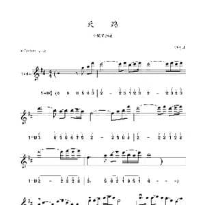 天路_歌曲简谱_词曲: 印青
