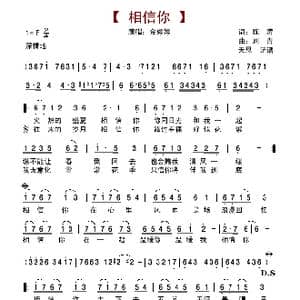 相信你_歌谱投稿_词曲:陈涛 刘青