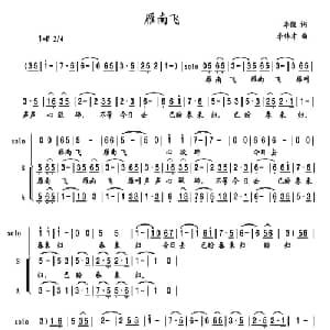 雁南飞_合唱歌谱_词曲:李俊 李伟才