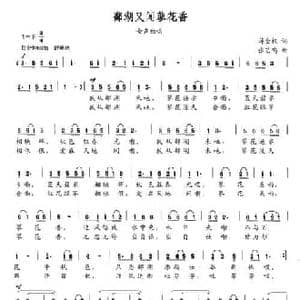 鄱湖又闻蓼花香_民歌简谱_词曲:蒋金权 张艺鸣