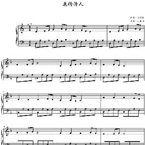 龙的传人 钢琴谱 侯德健曲 zxbhrb编曲