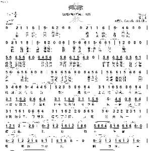 何以歌_歌曲简谱_词曲:择荇 银临