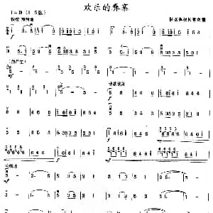 二胡谱 | 欢乐的彝寨 彝族民歌改编版